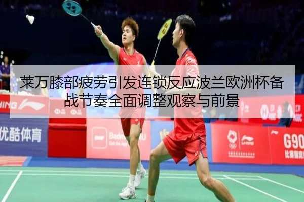 lai-wan-xi-bu-pi-lao-yin-fa-lian-suo-fan-ying-bo-lan-ou-zhou-bei-bei-zhan-jie-zou-quan-mian-tiao-zheng-guan-cha-yu-qian-2-235.jpg